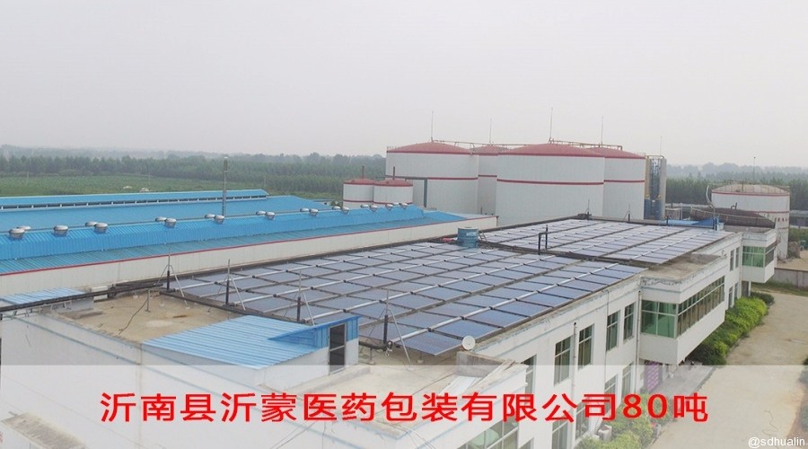 沂南沂蒙醫(yī)藥包裝有限公司