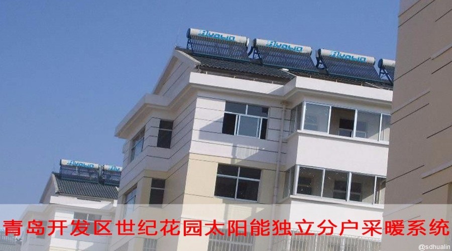 青島開發(fā)區(qū)世紀花園